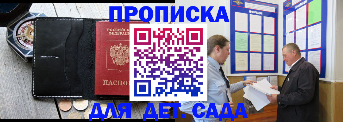 временная регистрация законно в Пензе