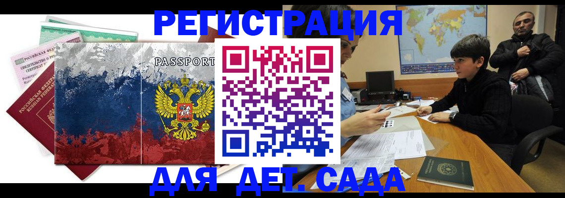 временная регистрация законно в Пензе