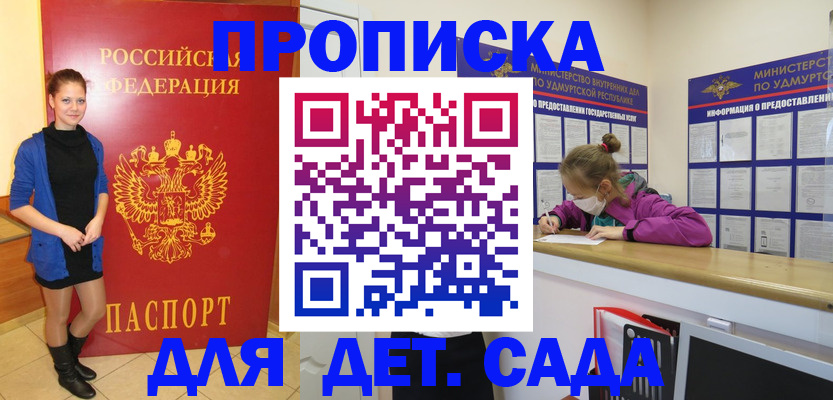 регистрация для школы в Пензе